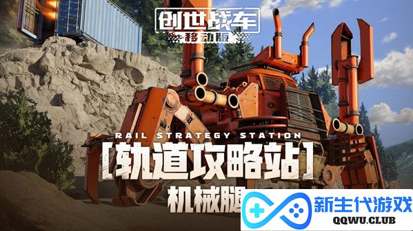 创世战车神杖怎么用?创世战车神杖使用方法