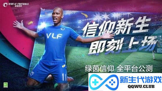 绿茵信仰2022礼包最新兑换码推荐梅西专属兑换码大揭秘