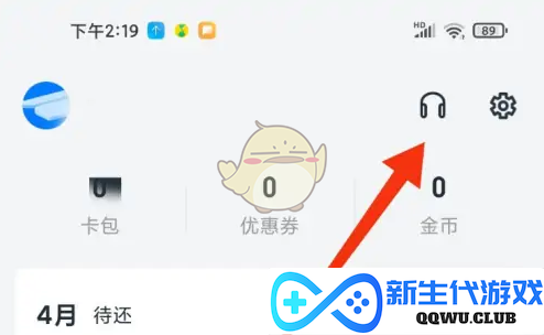《信用飞》轻松实现提前还款的方式与技巧详解