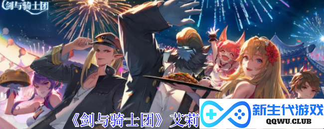 《剑与骑士团》艾莉精彩技能全面解析，解锁她的战斗魅力与战术优势