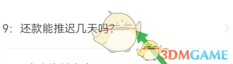 《信用飞》如何申请延期还款？详细步骤与注意事项解析