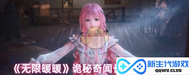 《无限暖暖》长椅探秘任务攻略与奇幻事件详解