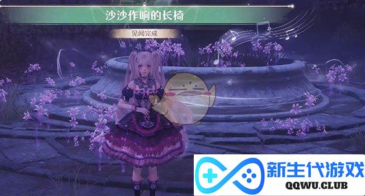 《无限暖暖》长椅探秘任务攻略与奇幻事件详解