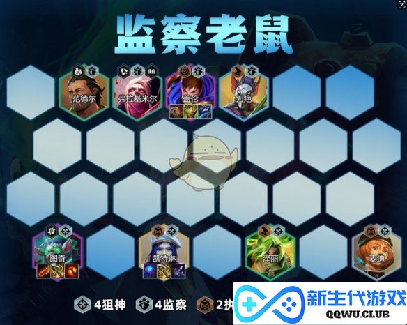 《金铲铲之战》全新玩法深度解析：如何巧妙利用监察老鼠夺取胜利