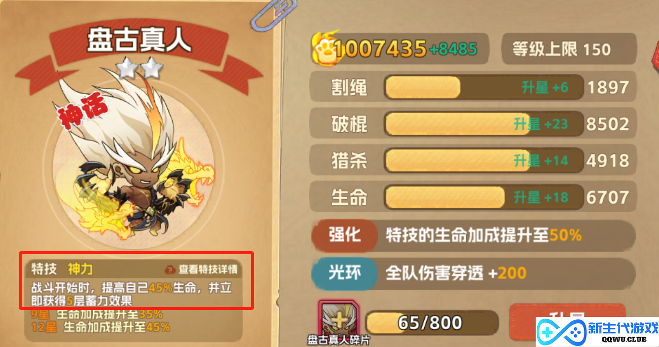 《猴哥快跑》精彩角色盘古全解析，揭开他的神秘面纱！
