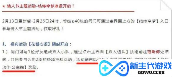 《逆水寒手游》如何获取名片动作公主抱攻略与技巧大揭秘