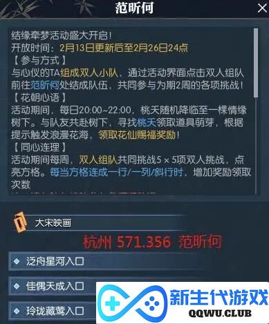《逆水寒手游》如何获取名片动作公主抱攻略与技巧大揭秘