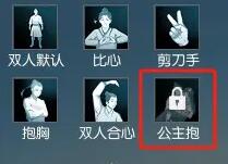 《逆水寒手游》如何获取名片动作公主抱攻略与技巧大揭秘