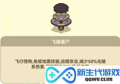 《光合战队》初始阶段飞行怪击败策略详细解析