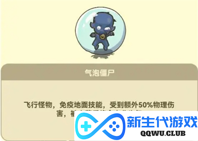 《光合战队》初始阶段飞行怪击败策略详细解析