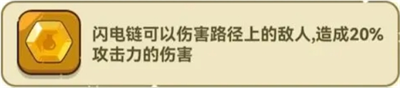 《光合战队》初始阶段飞行怪击败策略详细解析