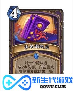 《炉石传说》32.0版本多米诺效应调整全解析：影响深远的卡牌变动综述