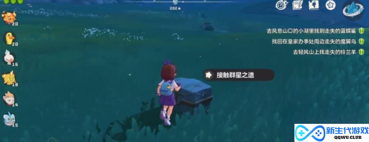 《洛克王国》风息山口任务