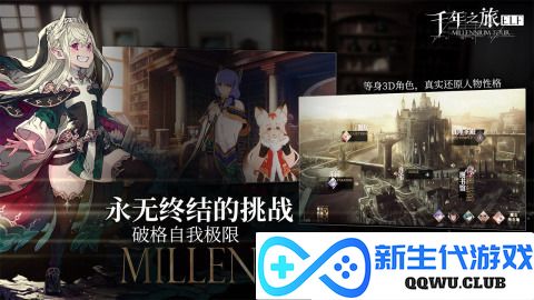 千年之旅公测兑换码怎么用千年之旅(ios)公测兑换码使用方法