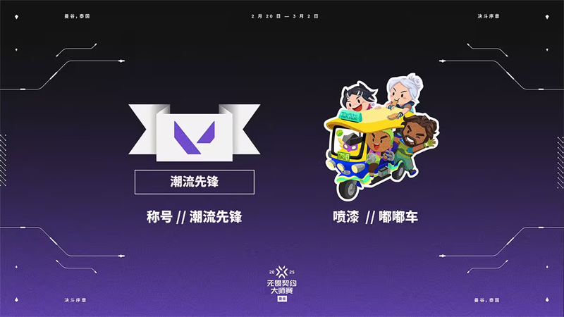 全面解析曼谷大师赛：你必须了解的所有重要信息与精彩瞬间