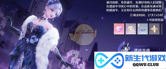《无限暖暖》满月之夜奇异事件与真相探索任务全攻略