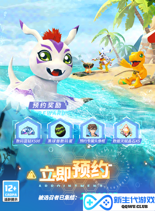 被选召者们，出发！《数码宝贝：源码》iOS预约2月19日正式开启