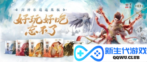 封神再临1