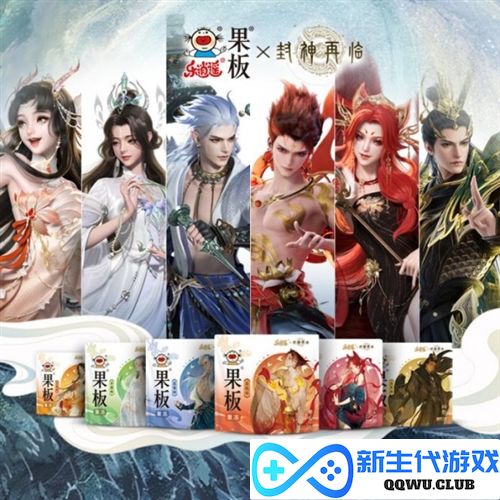 封神再临3