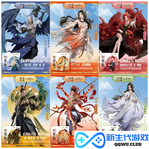 封神再临2