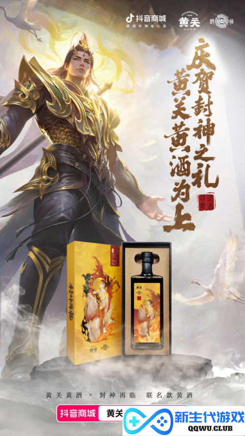 封神再临1