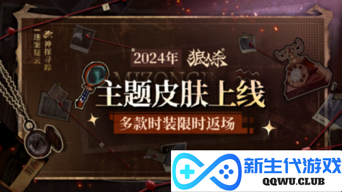 狼人杀2