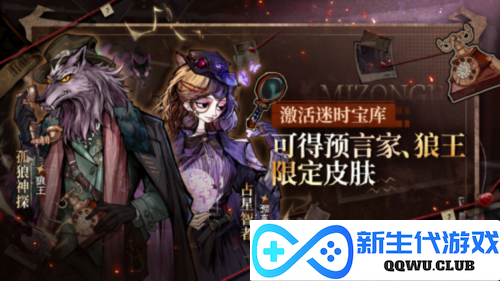 狼人杀3