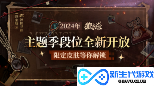 狼人杀5