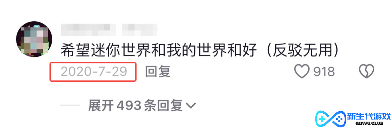 《迷你世界》求和好后续：与过去和解的道路上，真诚是否是必杀技