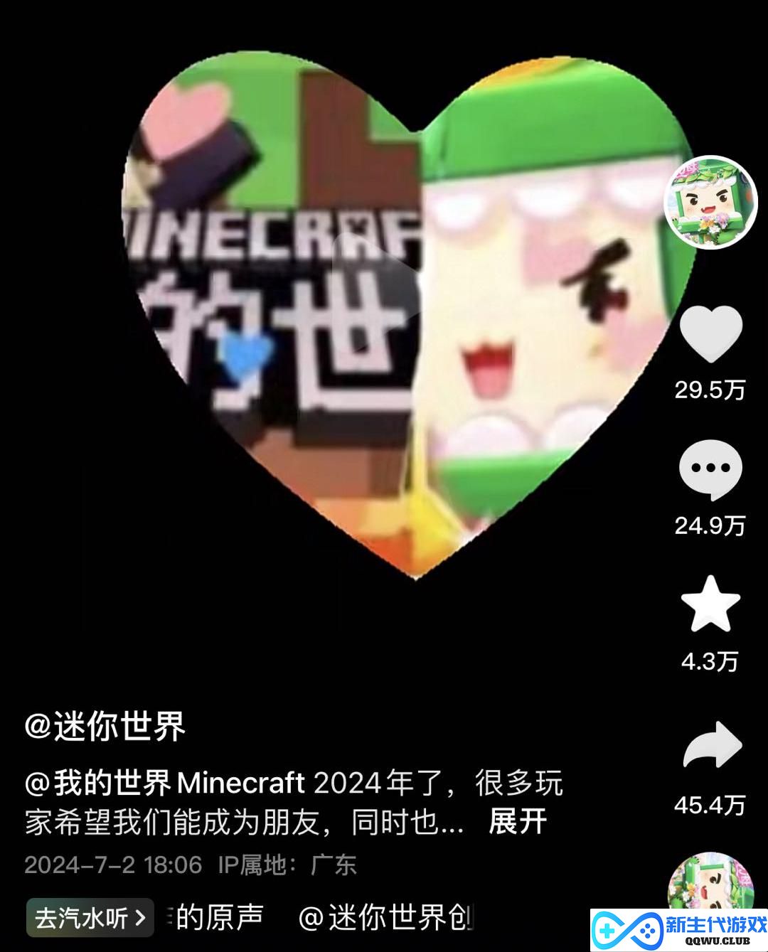 《迷你世界》求和好后续：与过去和解的道路上，真诚是否是必杀技