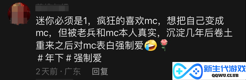 《迷你世界》求和好后续：与过去和解的道路上，真诚是否是必杀技