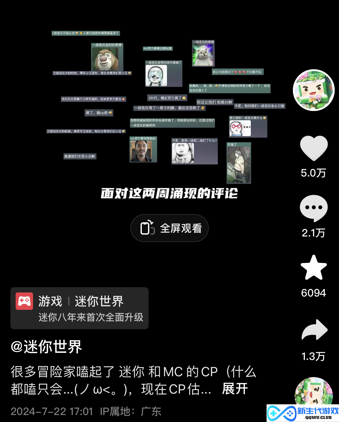 《迷你世界》求和好后续：与过去和解的道路上，真诚是否是必杀技