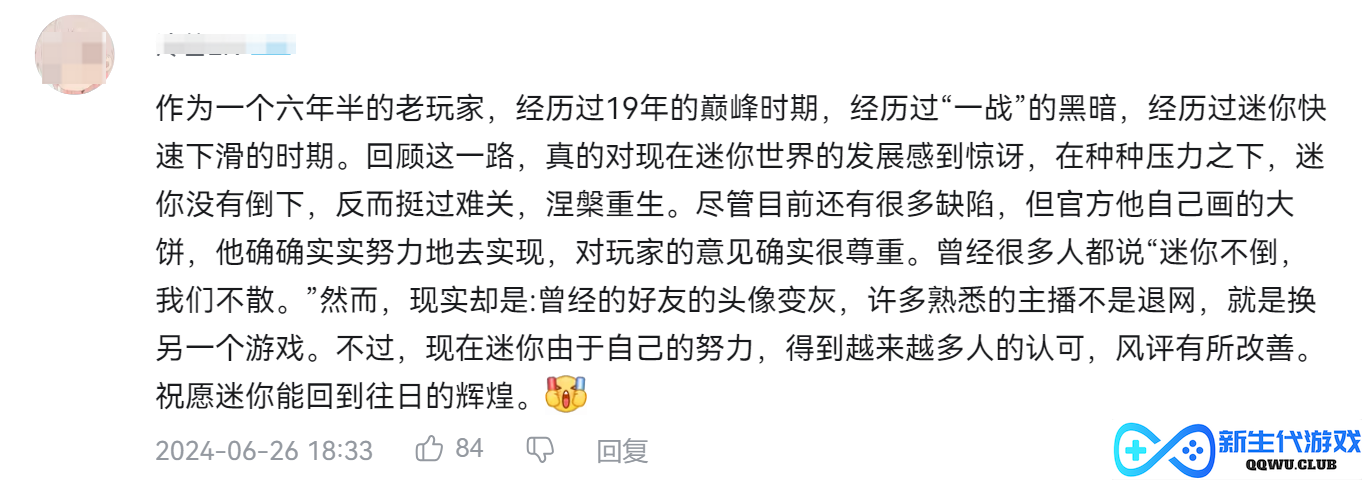 《迷你世界》求和好后续：与过去和解的道路上，真诚是否是必杀技