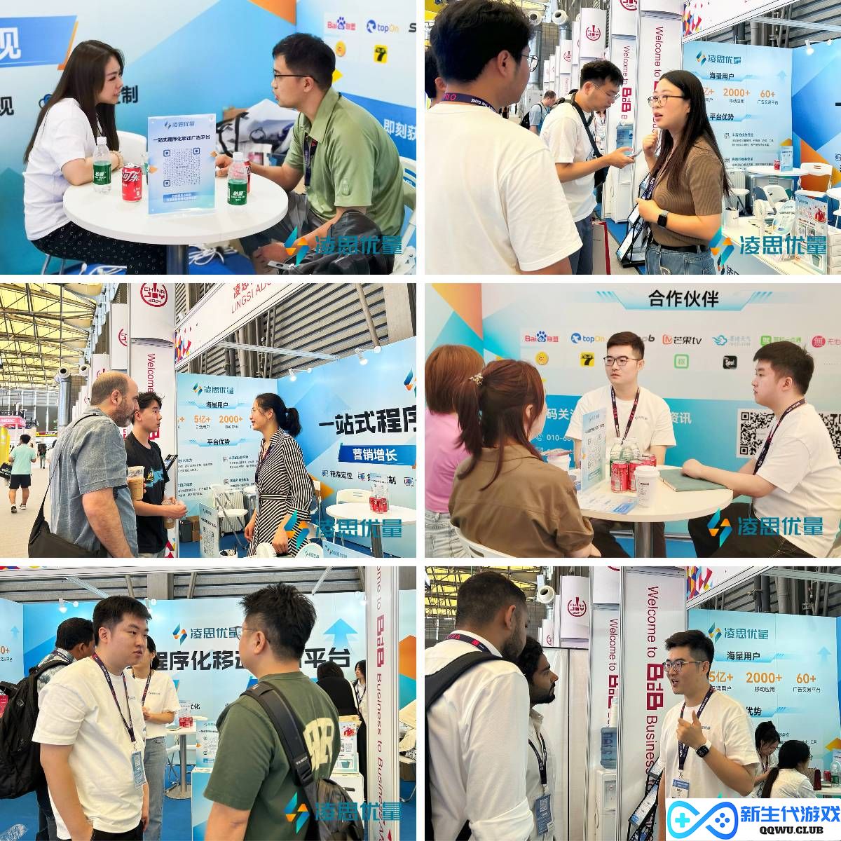 凌思优量首次亮相ChinaJoy，一站式解决方案深度赋能增长变现