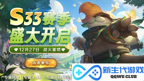 英魂之刃口袋版1