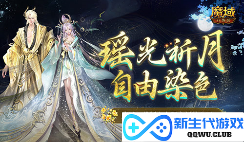 魔域口袋版1