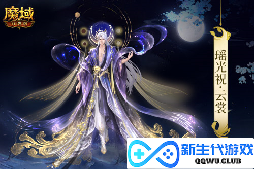 魔域口袋版2