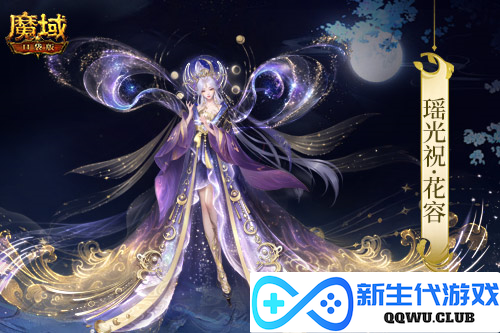 魔域口袋版3