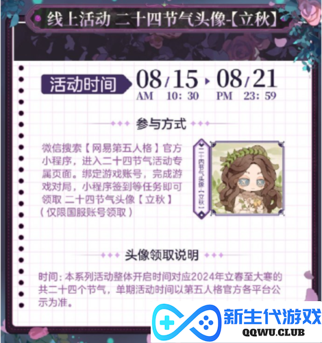 第五人格6