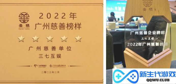 三七互娱获评广州慈善企业榜样，品牌副总裁叶国营受邀参与专家研讨