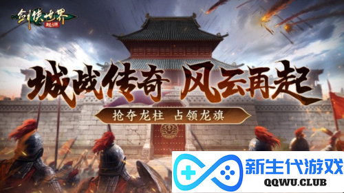 剑侠世界：起源1