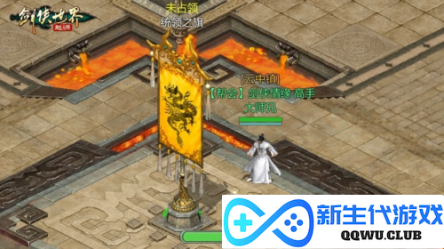 剑侠世界：起源3