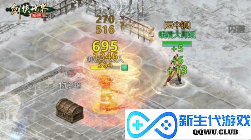 剑侠世界：起源5