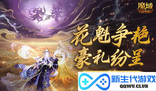 魔域口袋版1