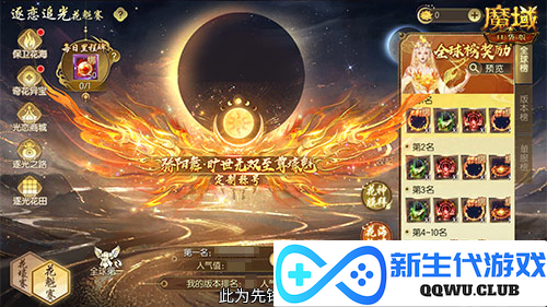 魔域口袋版2