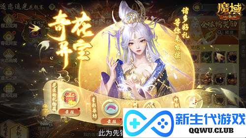 魔域口袋版3