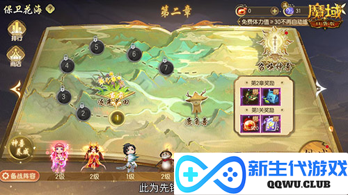魔域口袋版4