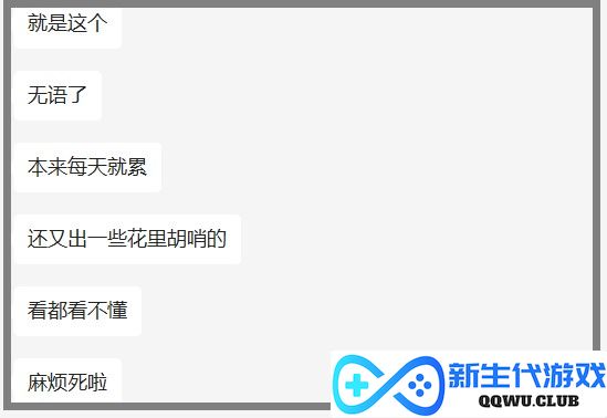 友谊时光《浮生为卿歌》道歉：开除新资料片主要负责人