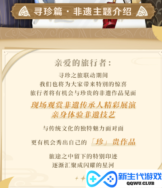 原神必胜客第二次联动快来了，套餐划算内含翅膀，周边质量依旧能打