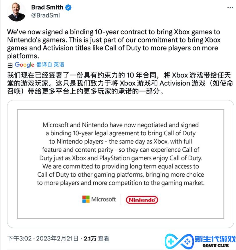 微软与任天堂签订10年合约，《使命召唤》将登录任天堂主机平台